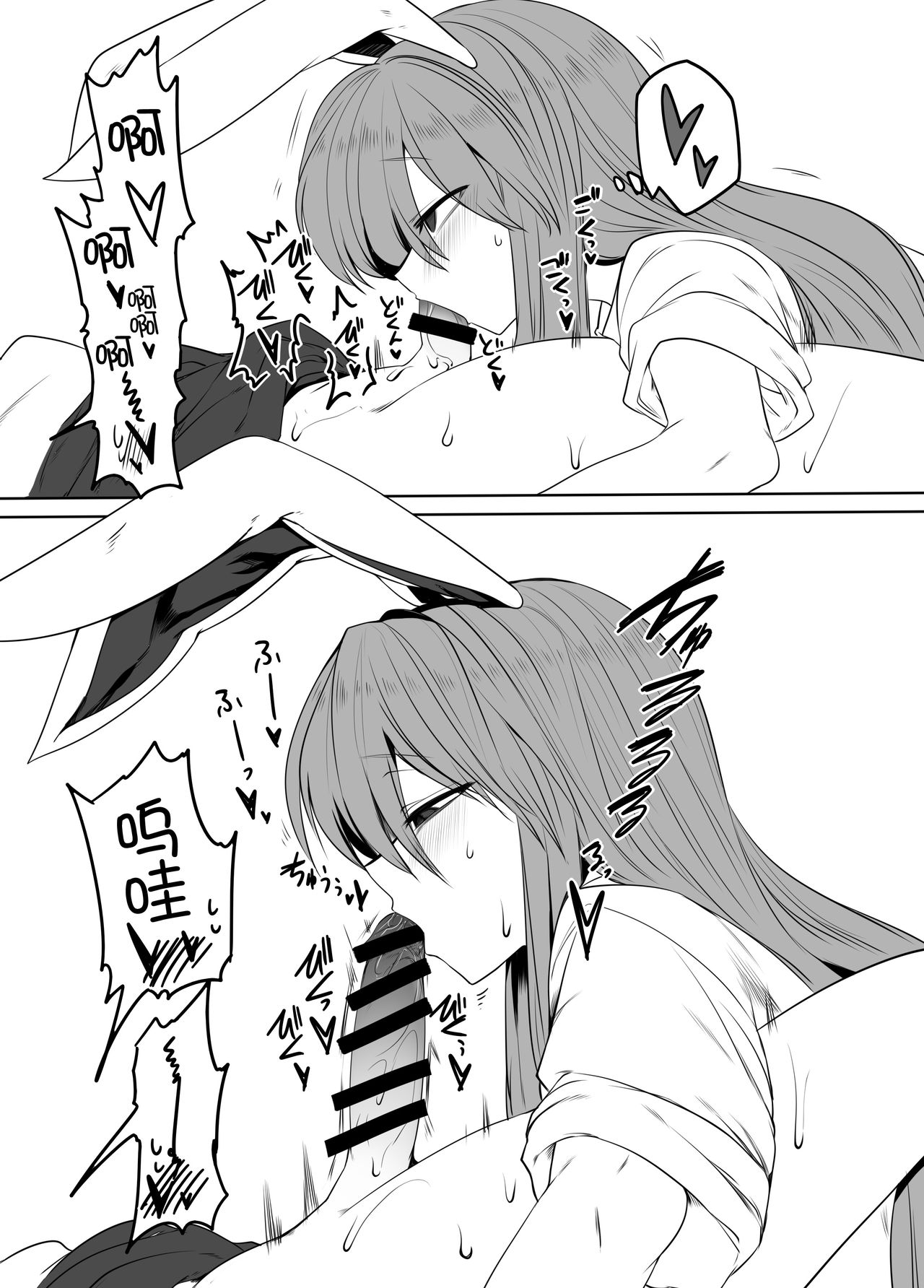 Kage x Udo page 10 full