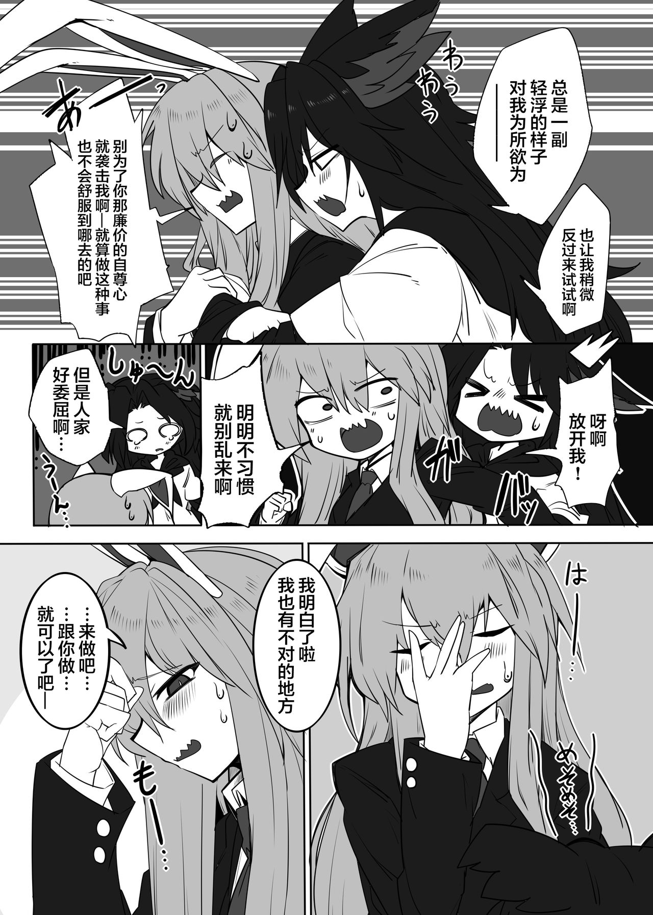 Kage x Udo page 4 full