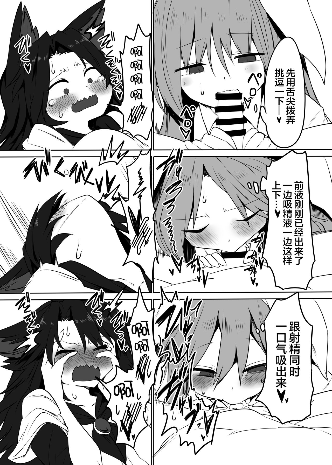 Kage x Udo page 9 full