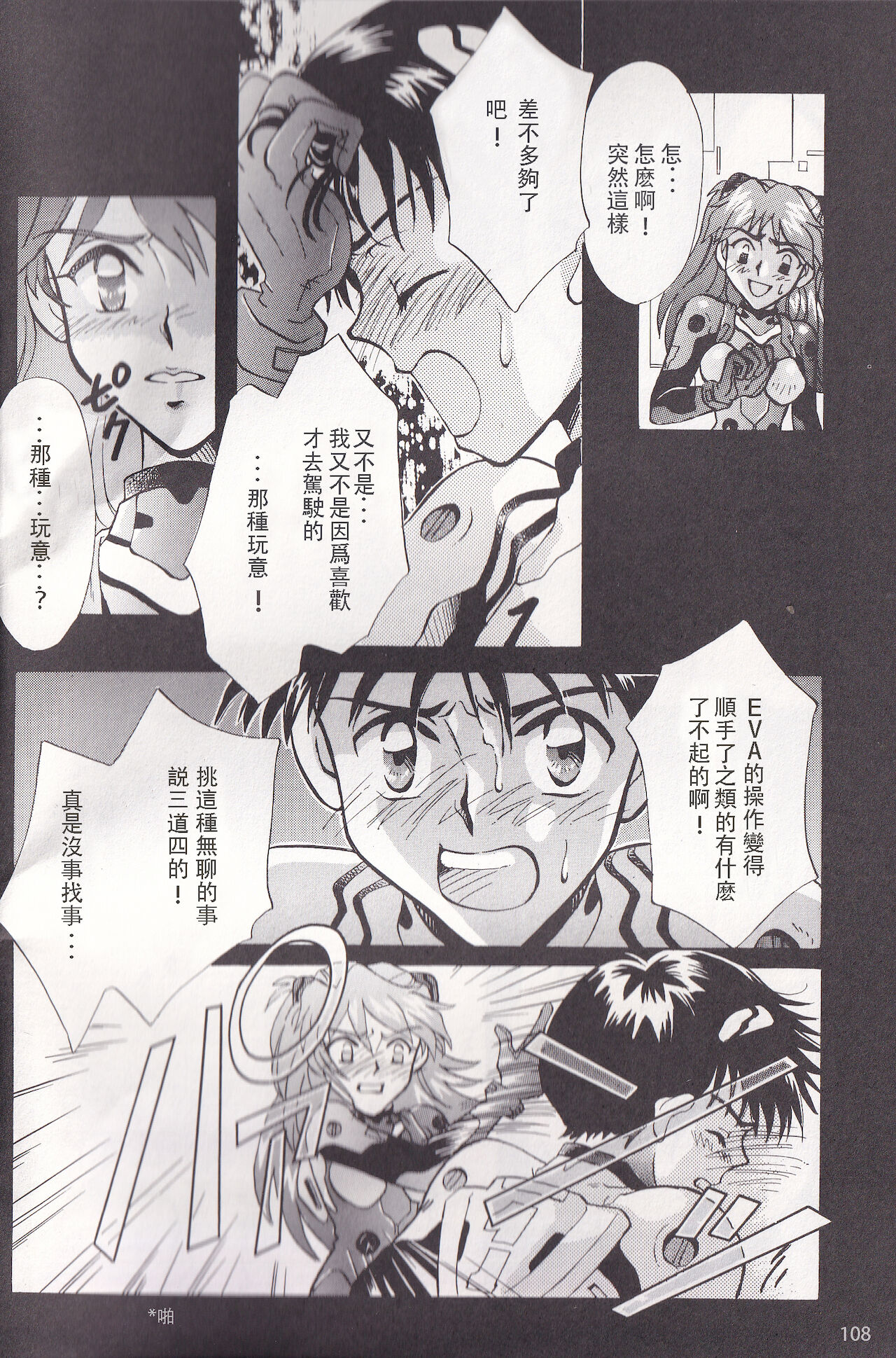 PEPPY ANGEL episode0.3 page 10 full