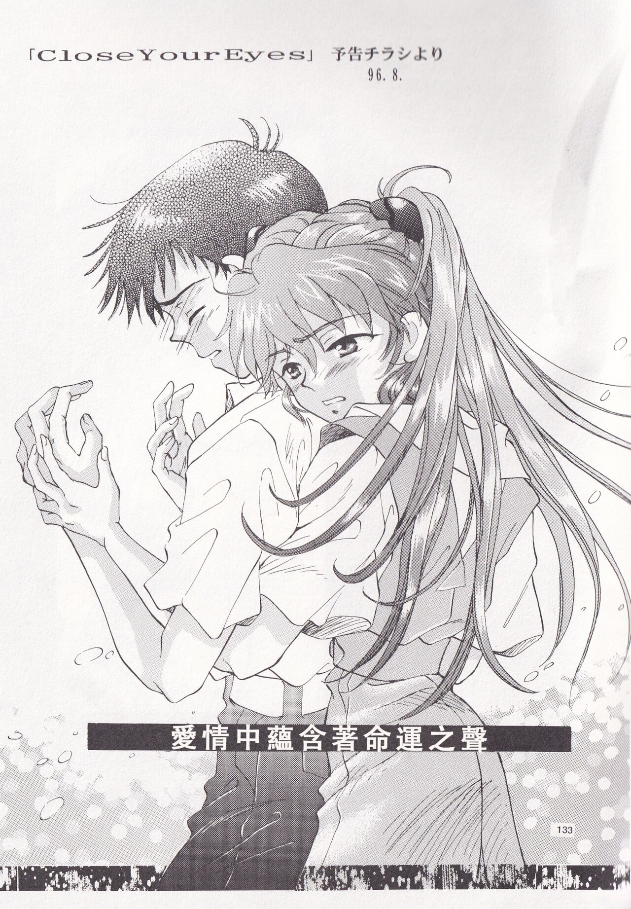 PEPPY ANGEL episode0.3 page 2 full