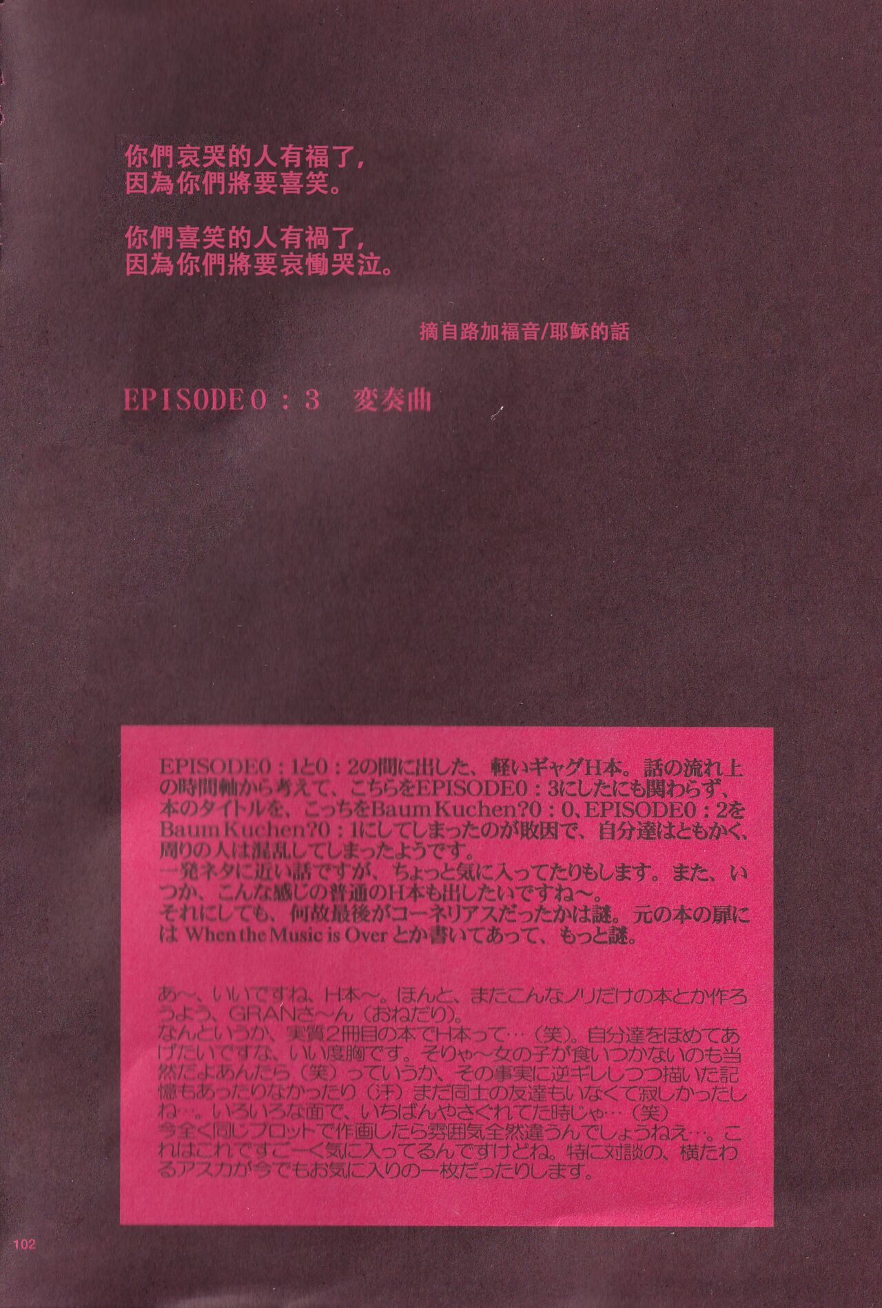 PEPPY ANGEL episode0.3 page 3 full