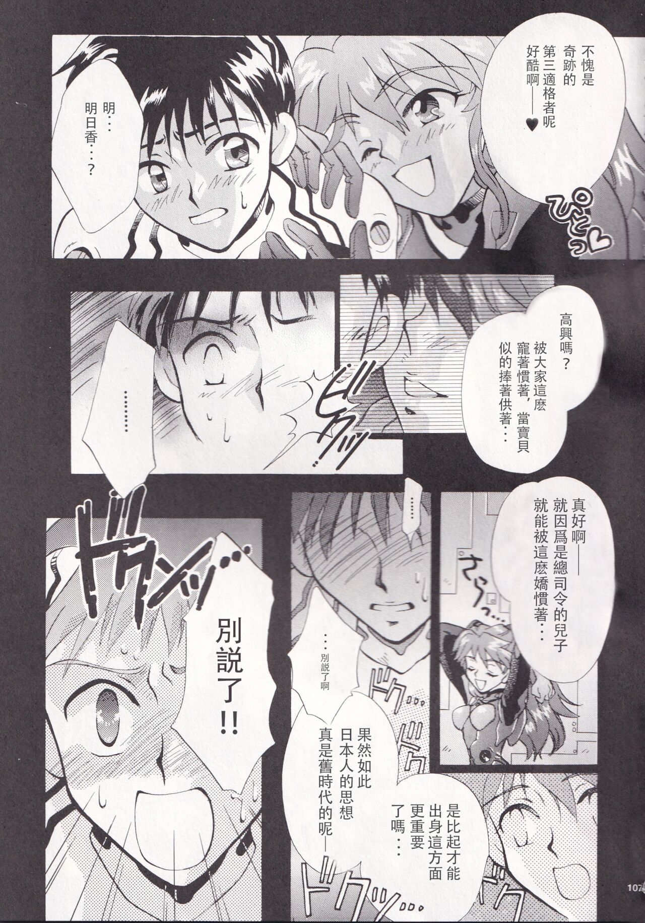 PEPPY ANGEL episode0.3 page 9 full