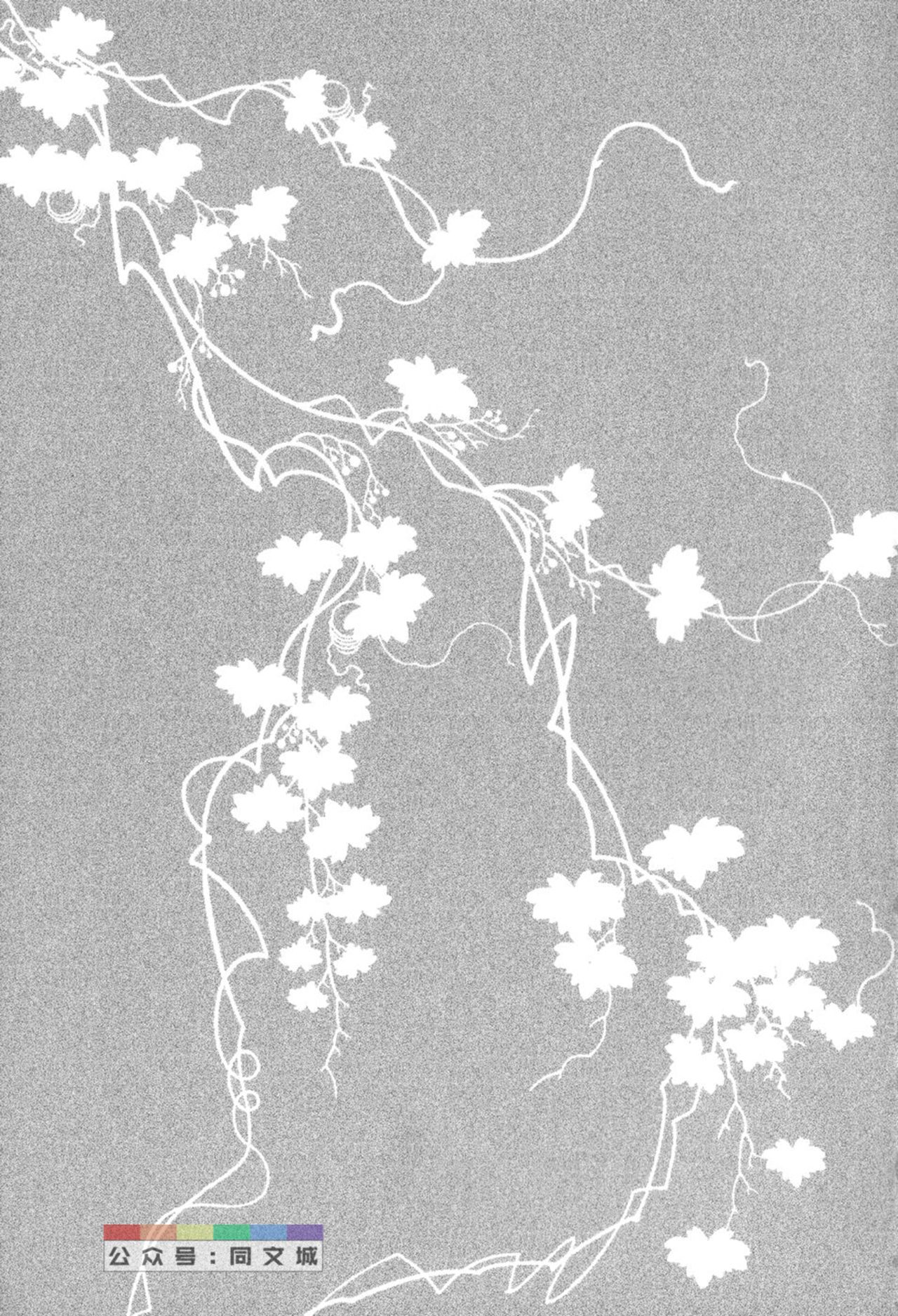 Gedo no Ie Gekan page 6 full