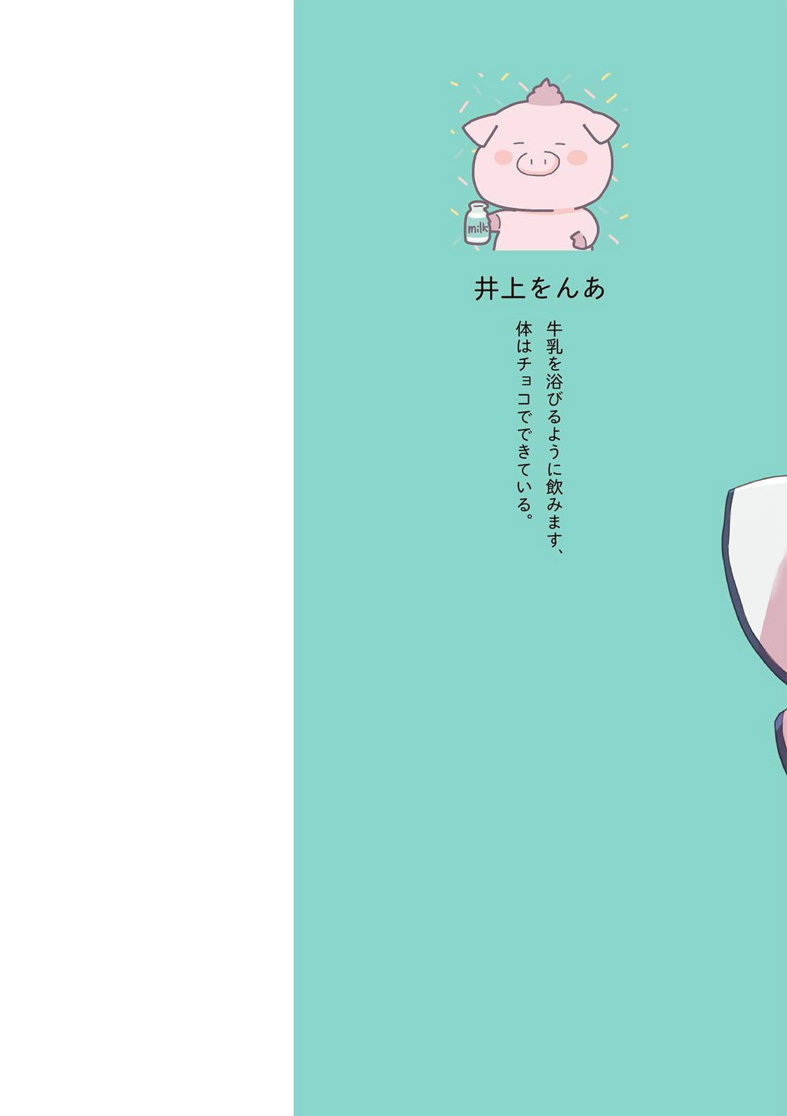 变身魔法少年、用××拯救世界 01 Chinese page 2 full