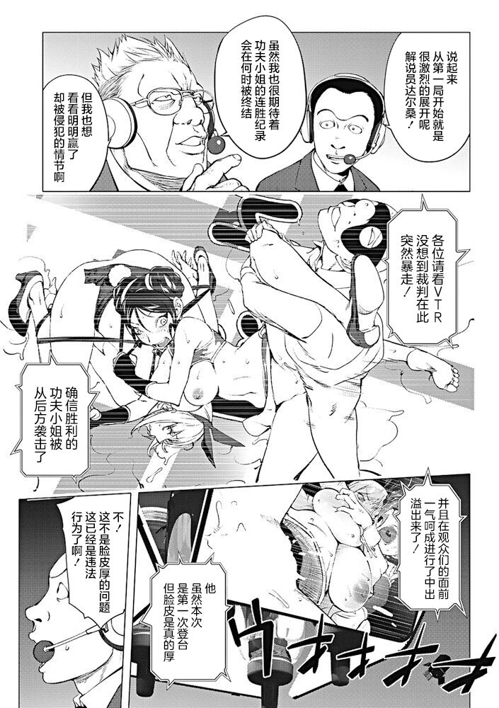 Versus! Kouhen page 1 full
