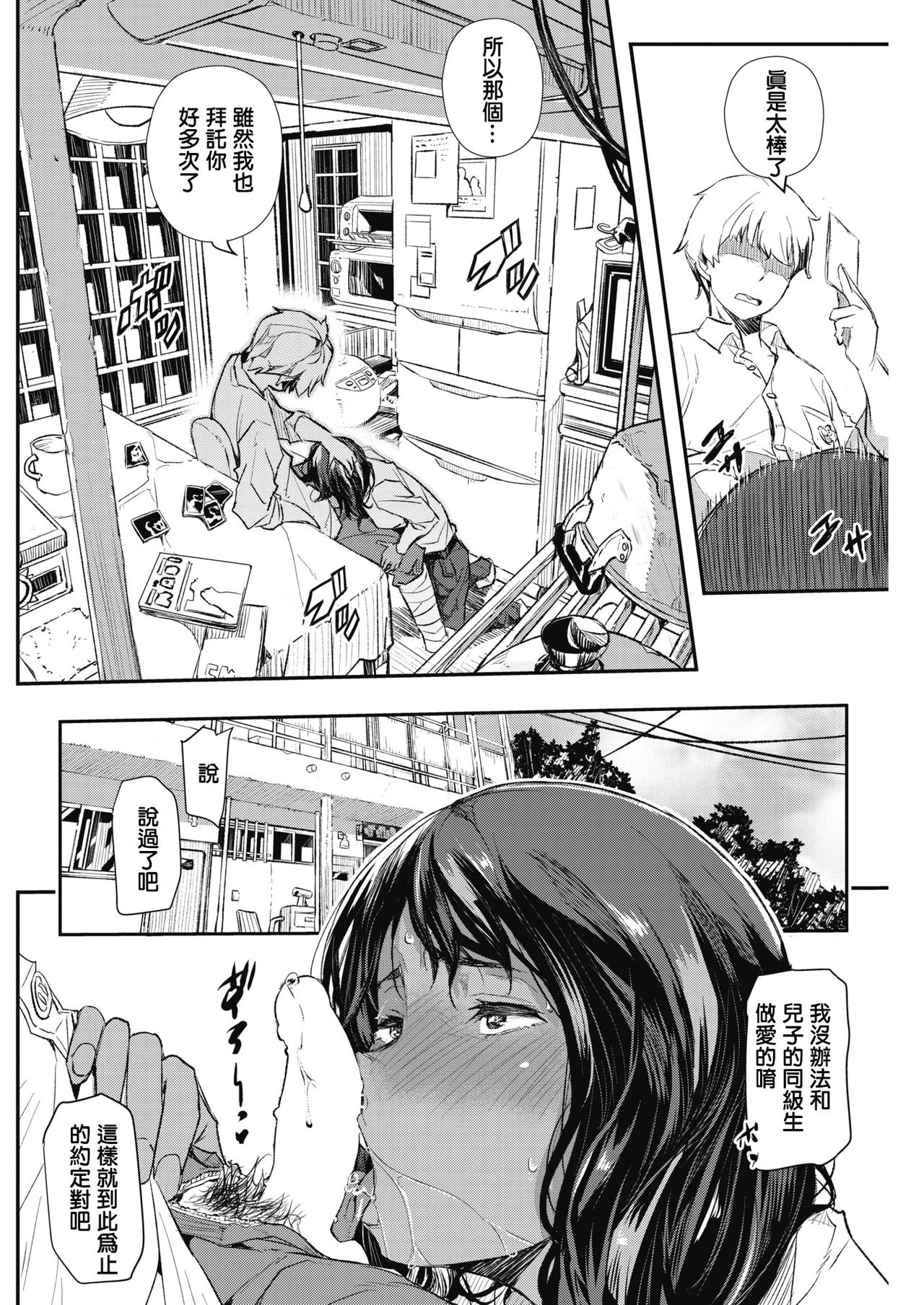 Hairan Yu-gi page 2 full