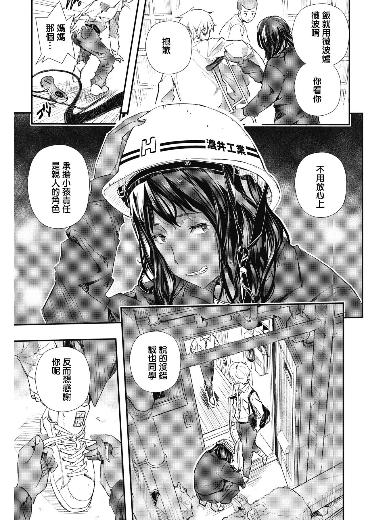 Hairan Yu-gi page 7 full