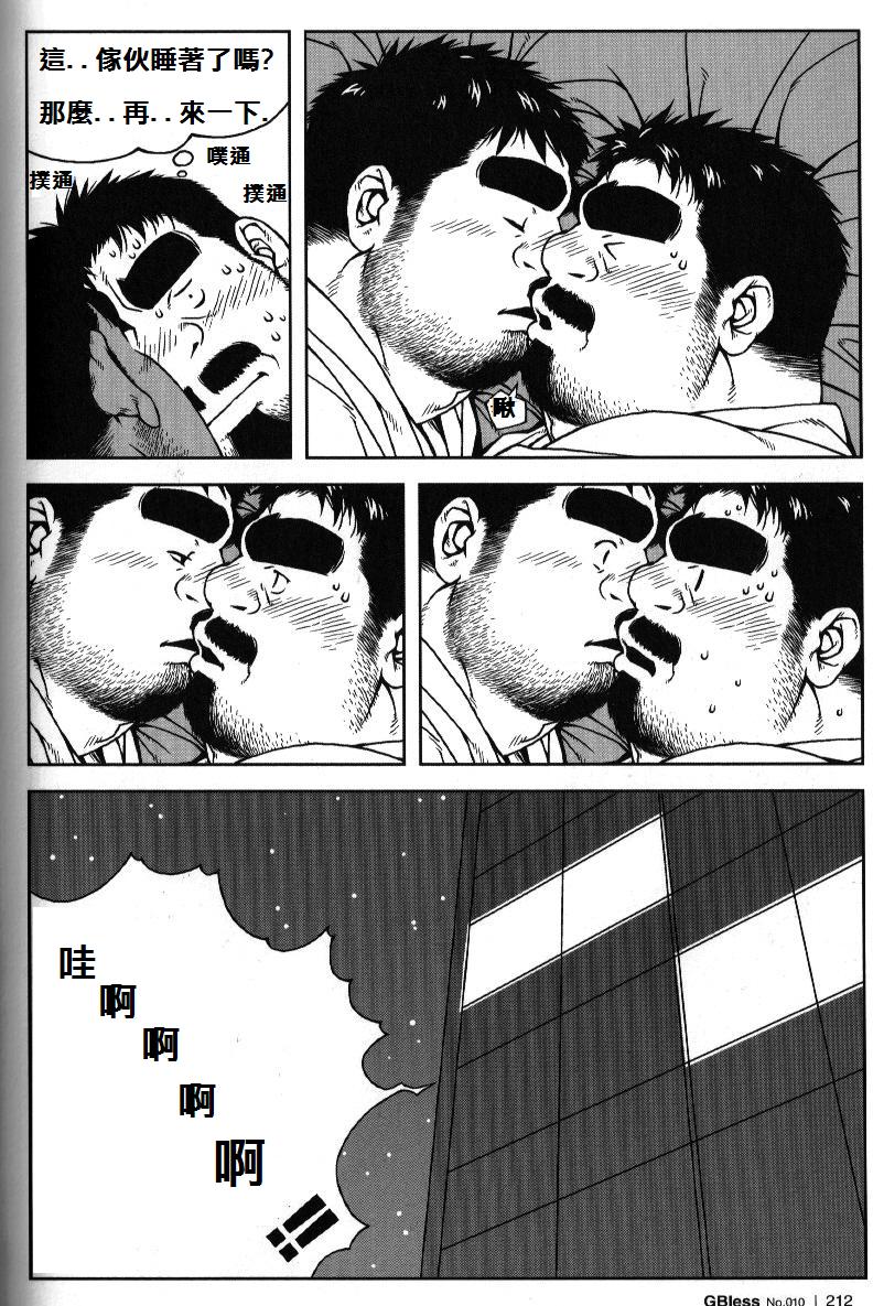 Shinya no Buchou | 深夜的部長 page 5 full