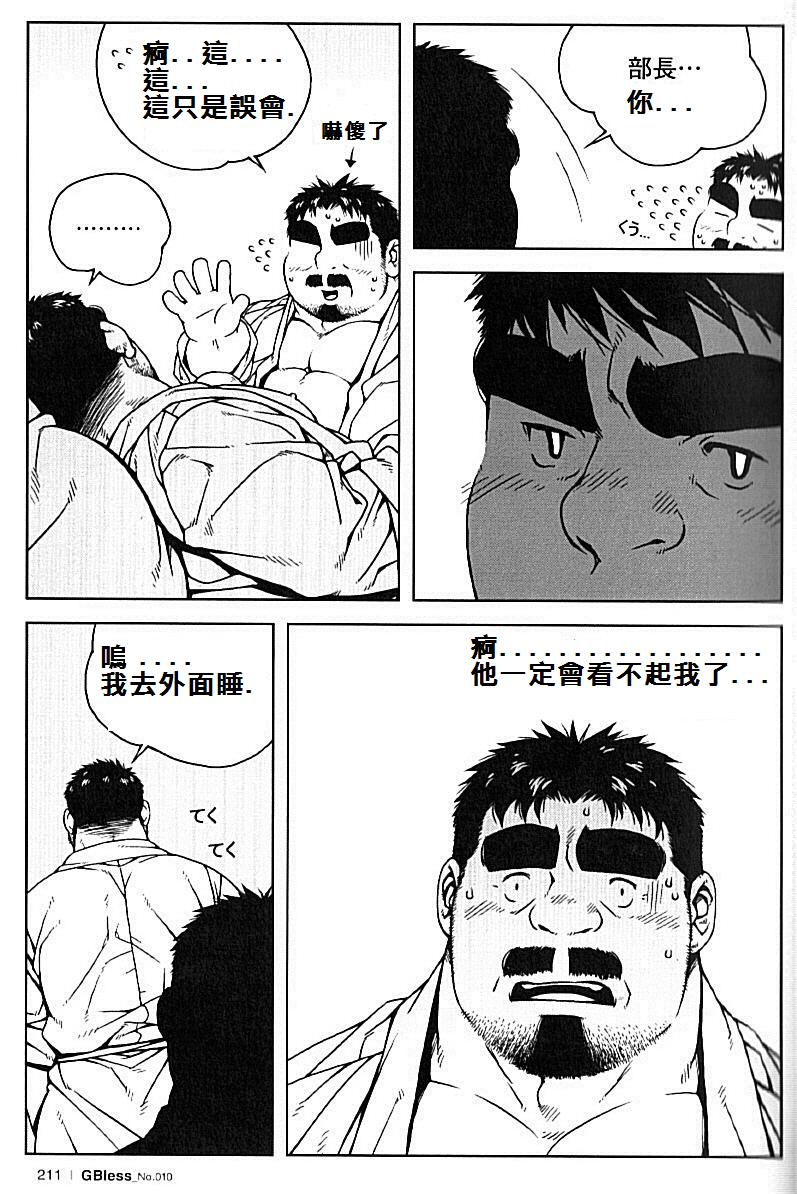 Shinya no Buchou | 深夜的部長 page 6 full