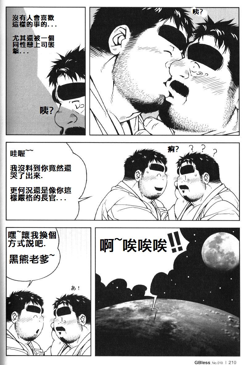 Shinya no Buchou | 深夜的部長 page 7 full