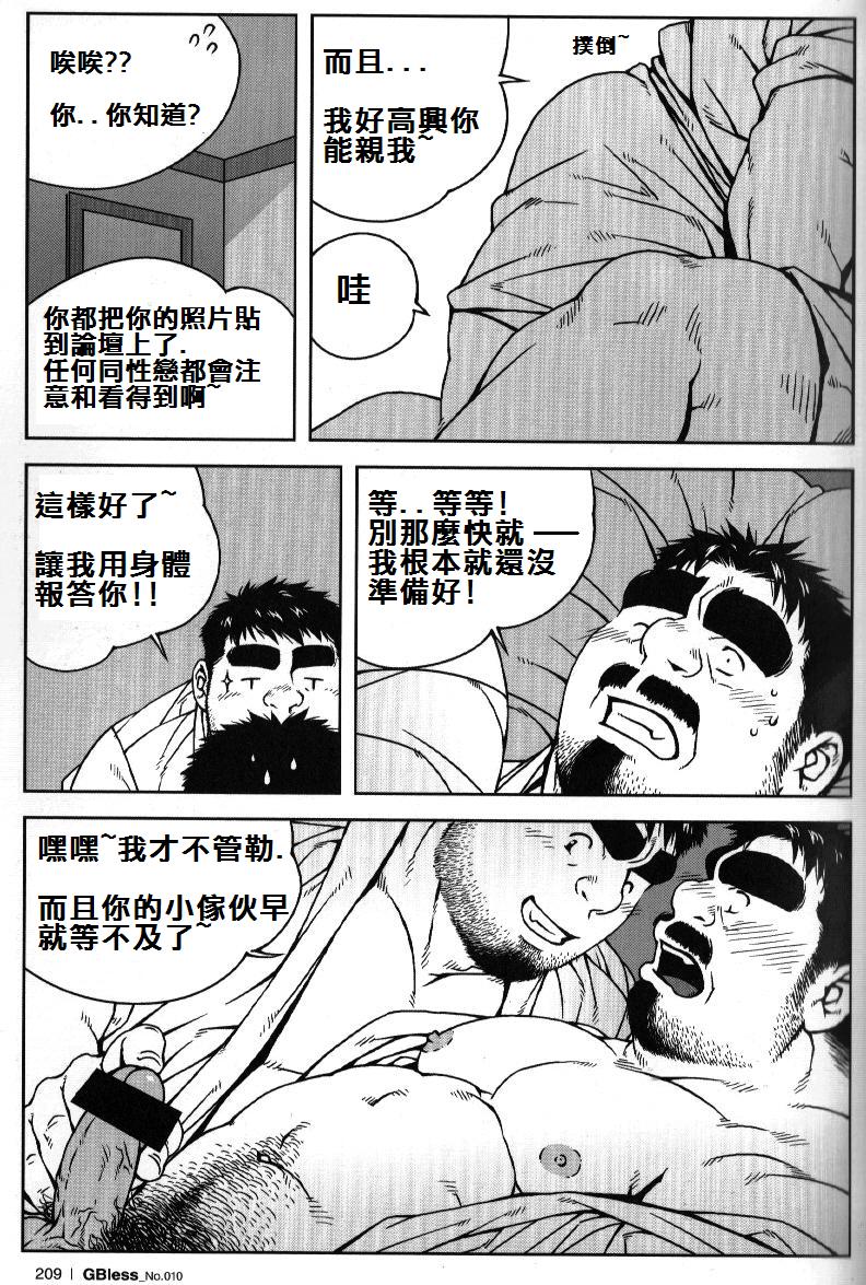 Shinya no Buchou | 深夜的部長 page 8 full