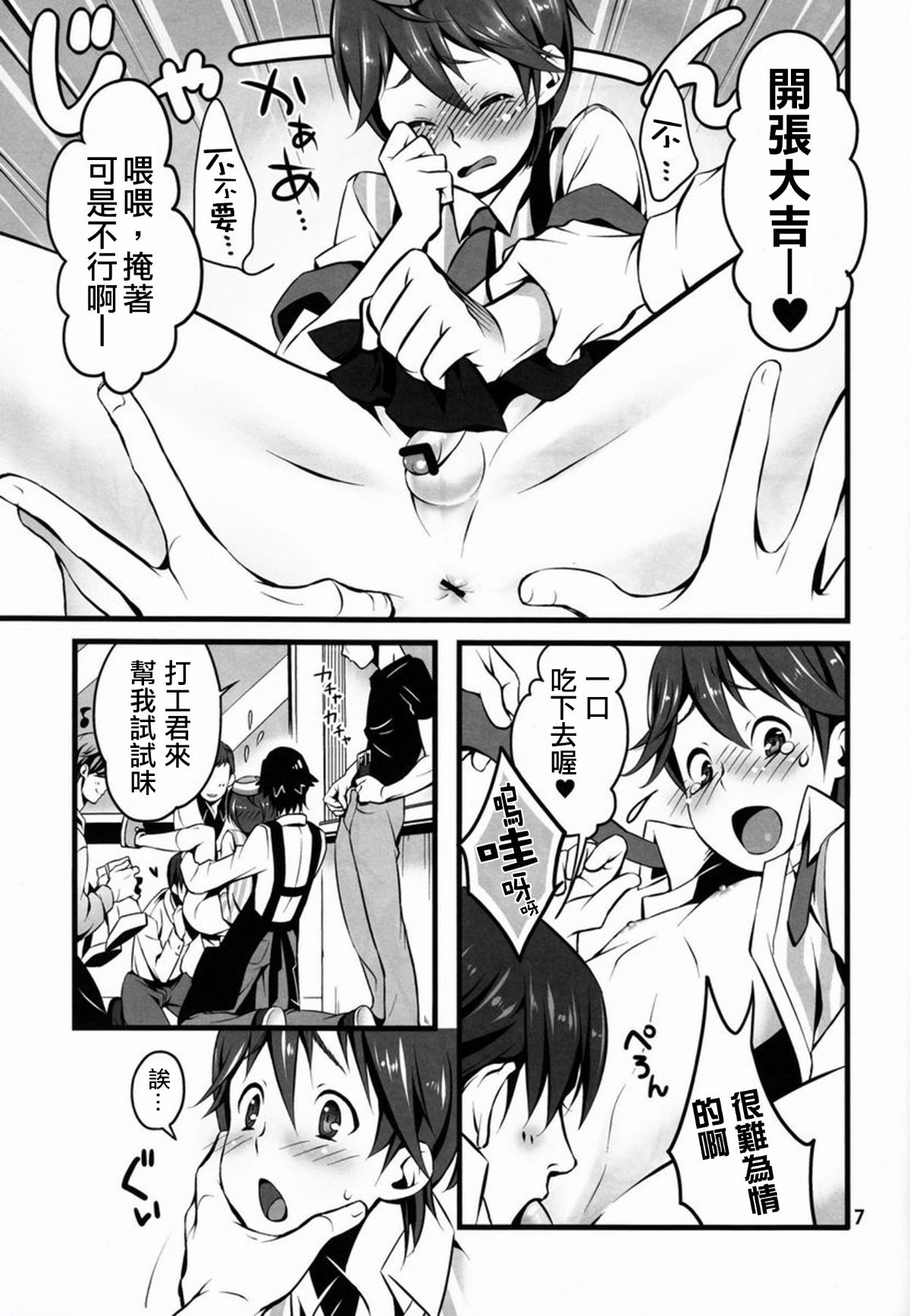 milk mix page 8 full