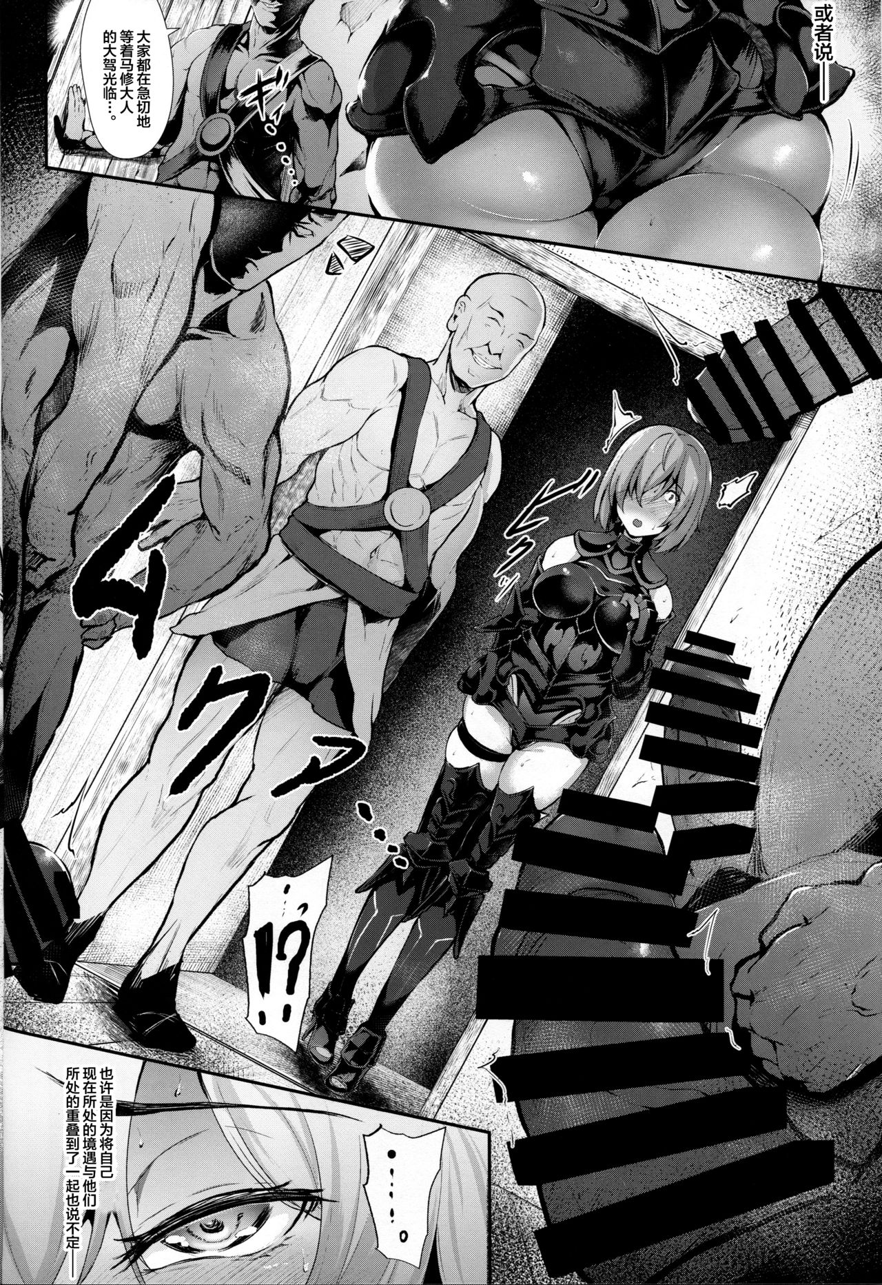 Nympho-mania? page 3 full