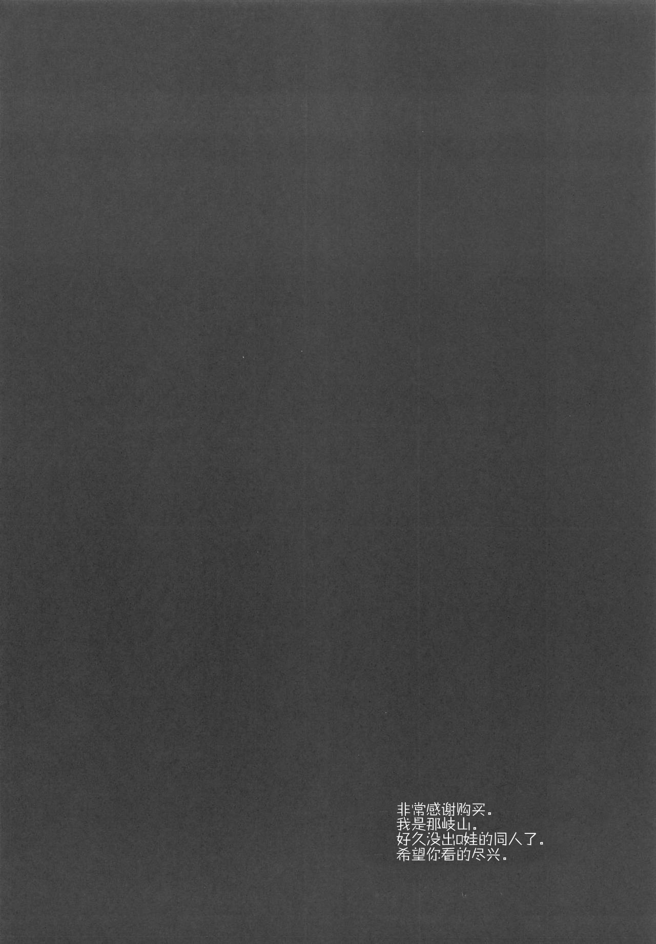 PreCure Ryoujoku 8 Cure Milky page 4 full