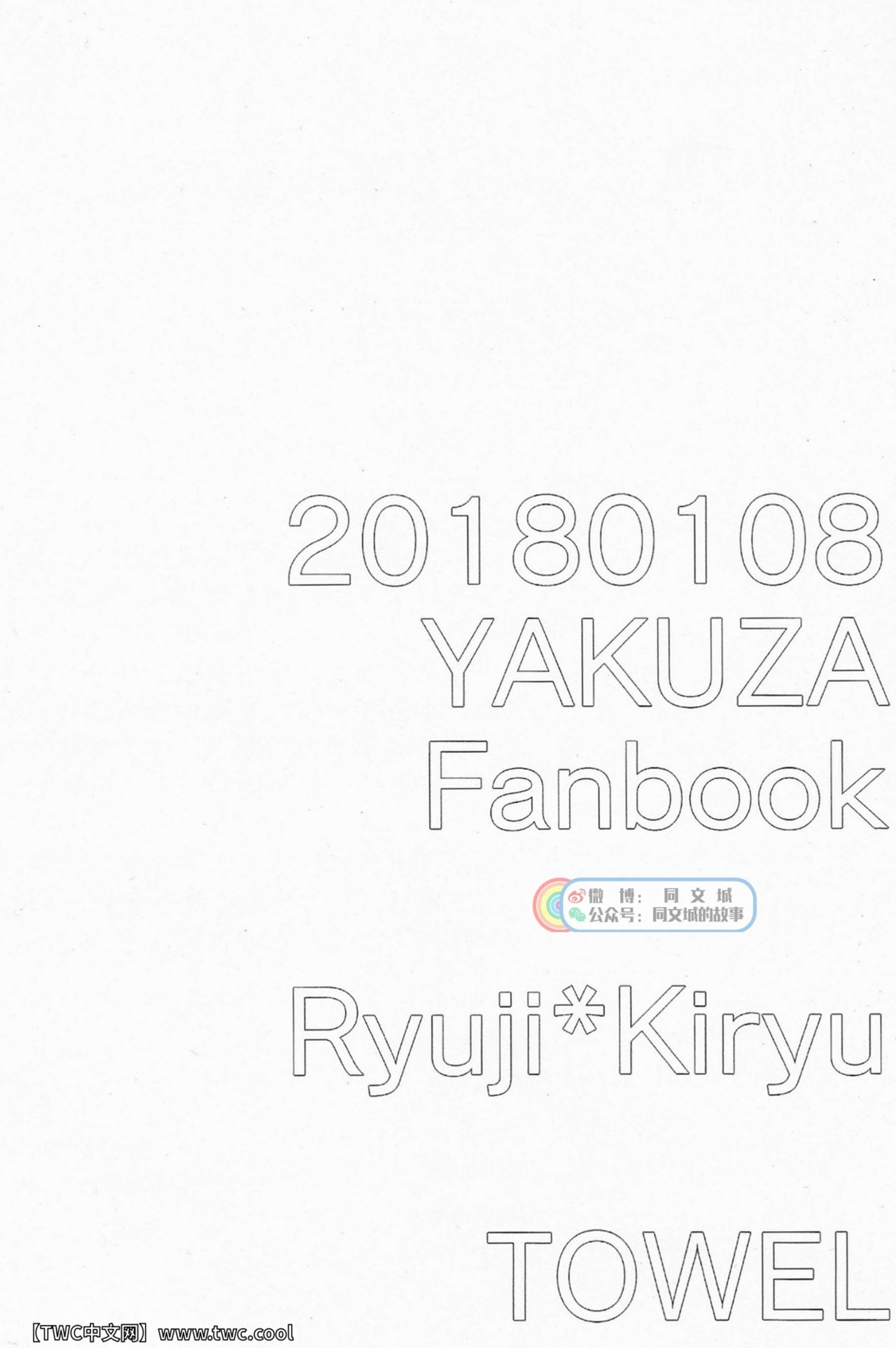 Tokeru Mae ni Hayaku. page 2 full