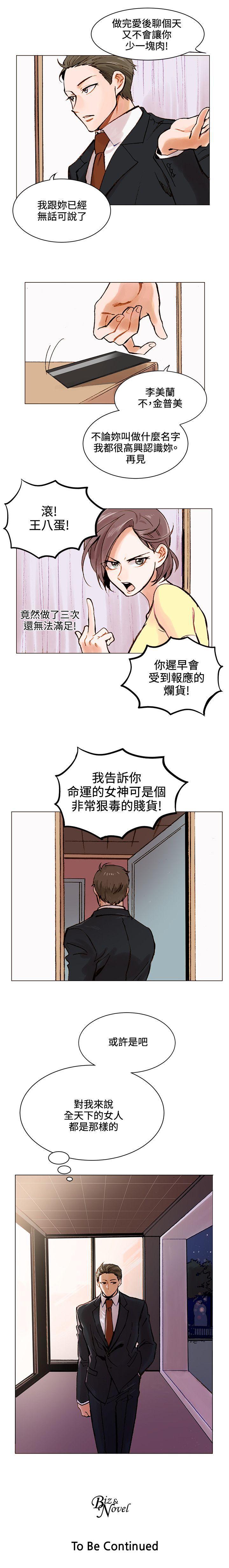 合理懷疑 1-17 page 4 full
