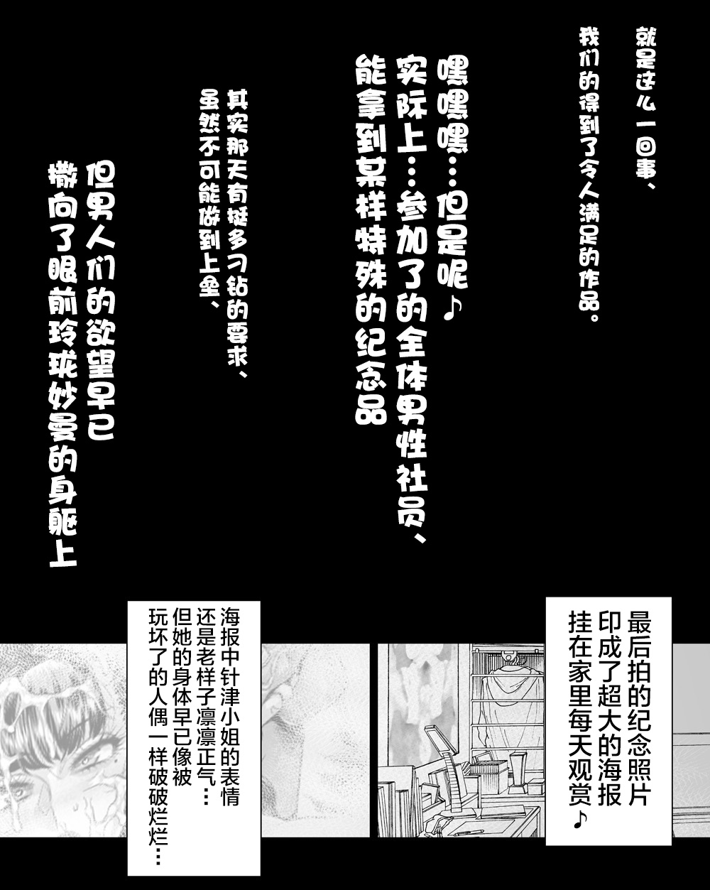 Bijin Hisho no Toriatsukai page 4 full