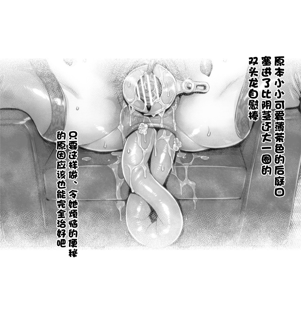 Bijin Hisho no Toriatsukai page 8 full