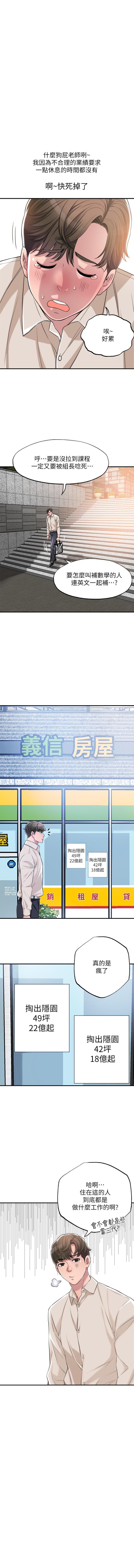 manhwaroshi.blogspot.com NEW CITY 幸福督市 01-06 CHI page 10 full