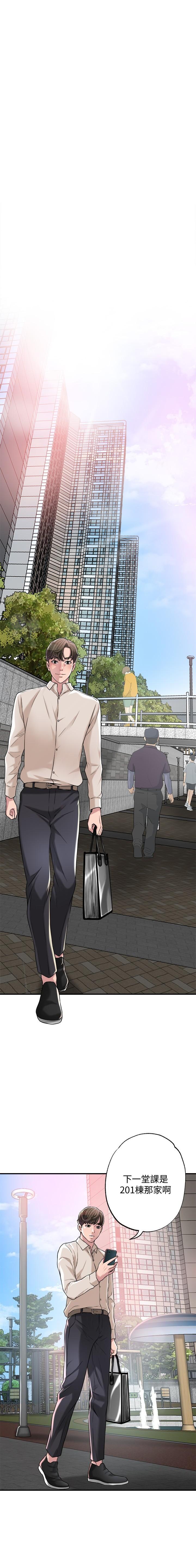 manhwaroshi.blogspot.com NEW CITY 幸福督市 01-06 CHI page 2 full