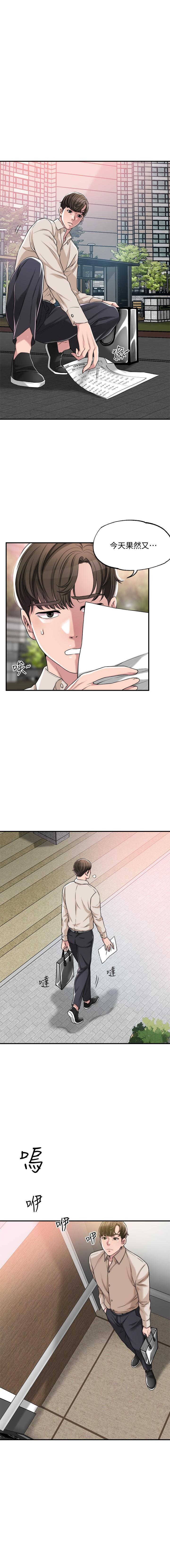 manhwaroshi.blogspot.com NEW CITY 幸福督市 01-06 CHI page 4 full