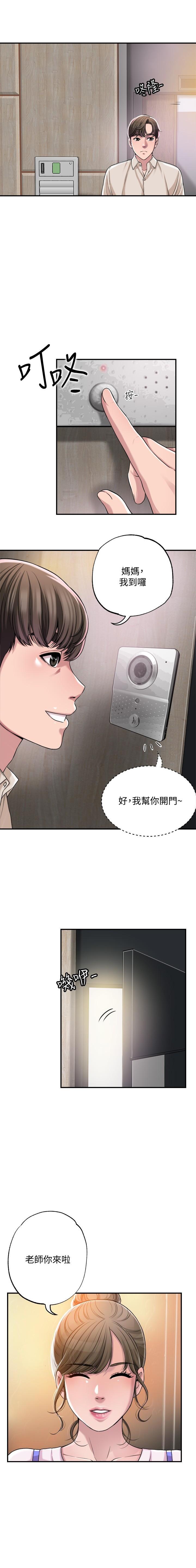 manhwaroshi.blogspot.com NEW CITY 幸福督市 01-06 CHI page 5 full