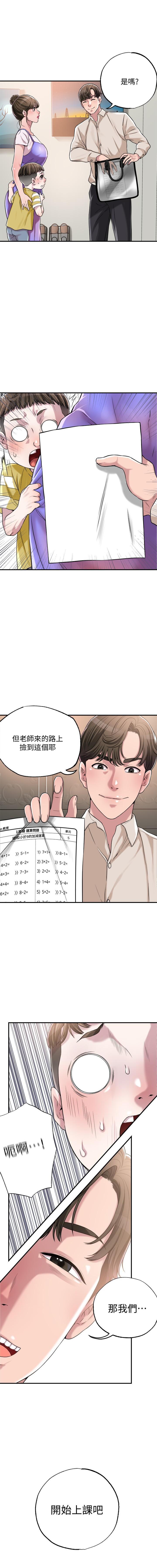 manhwaroshi.blogspot.com NEW CITY 幸福督市 01-06 CHI page 7 full