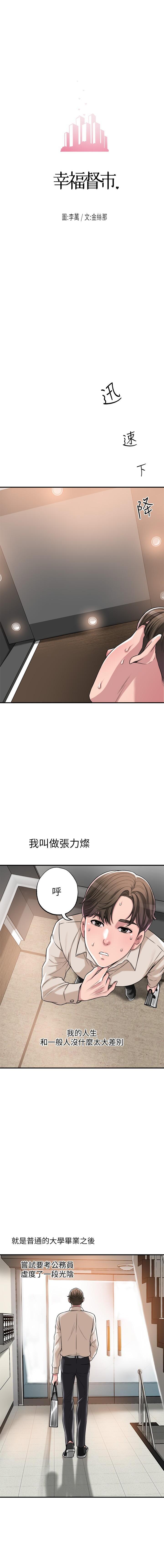 manhwaroshi.blogspot.com NEW CITY 幸福督市 01-06 CHI page 8 full