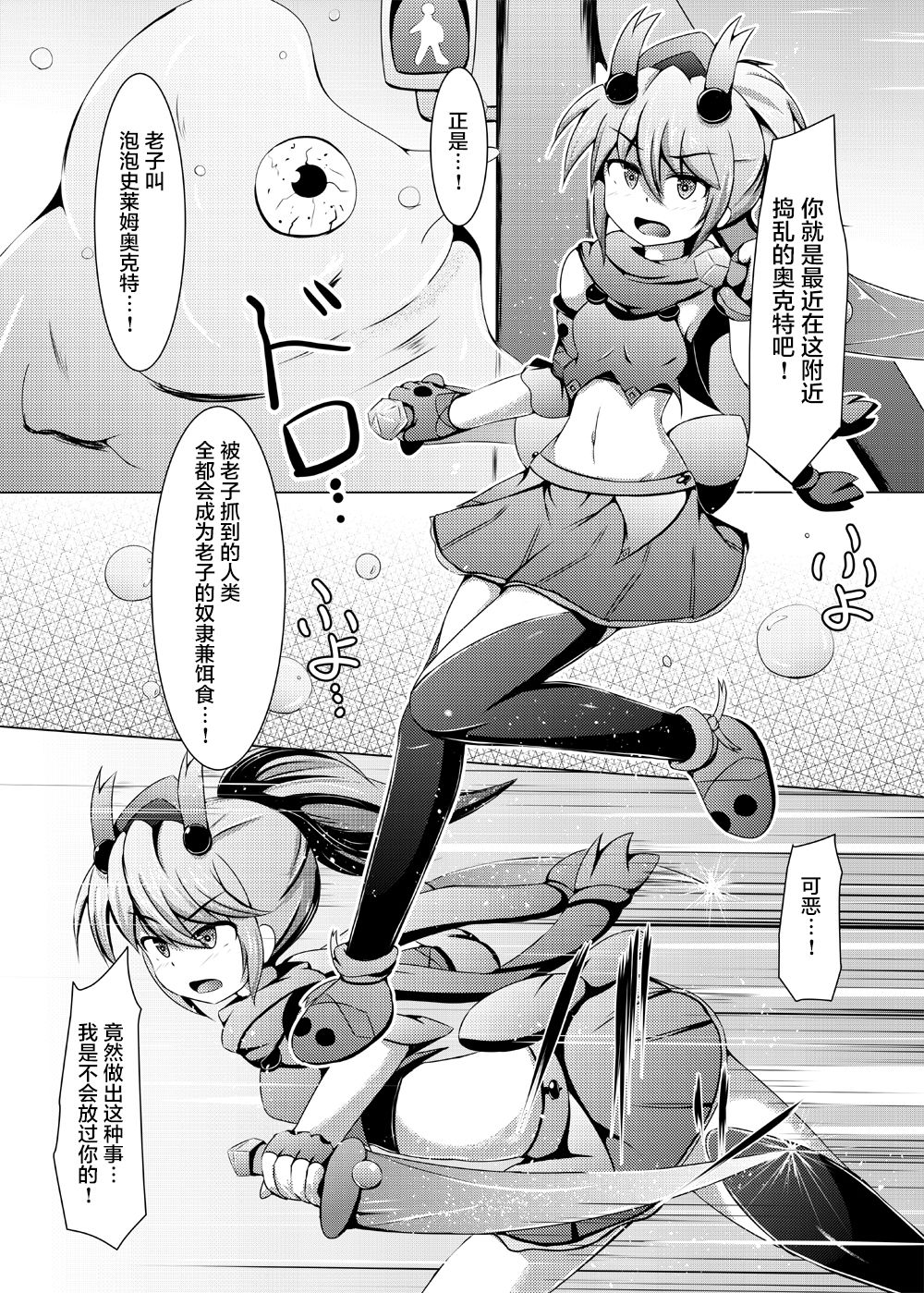 Karen Kishou Quarta Ametus #12 page 5 full