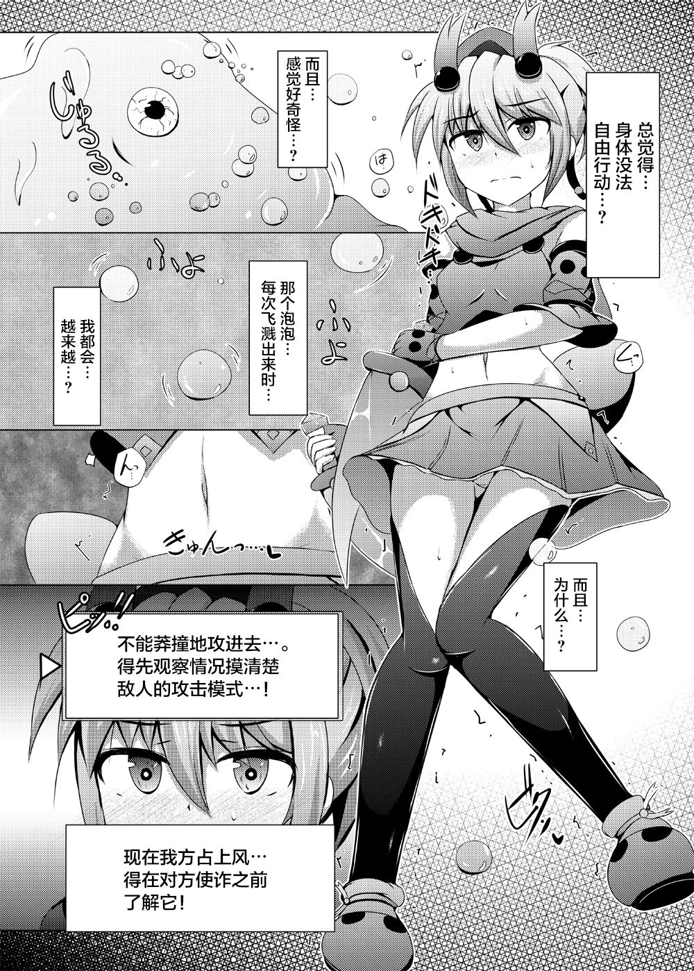 Karen Kishou Quarta Ametus #12 page 7 full