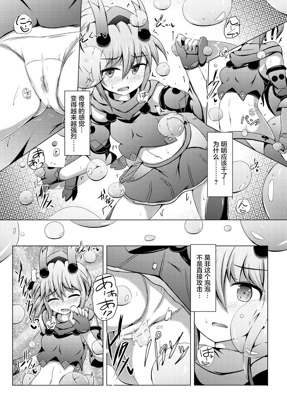 Karen Kishou Quarta Ametus #12 page 9 full