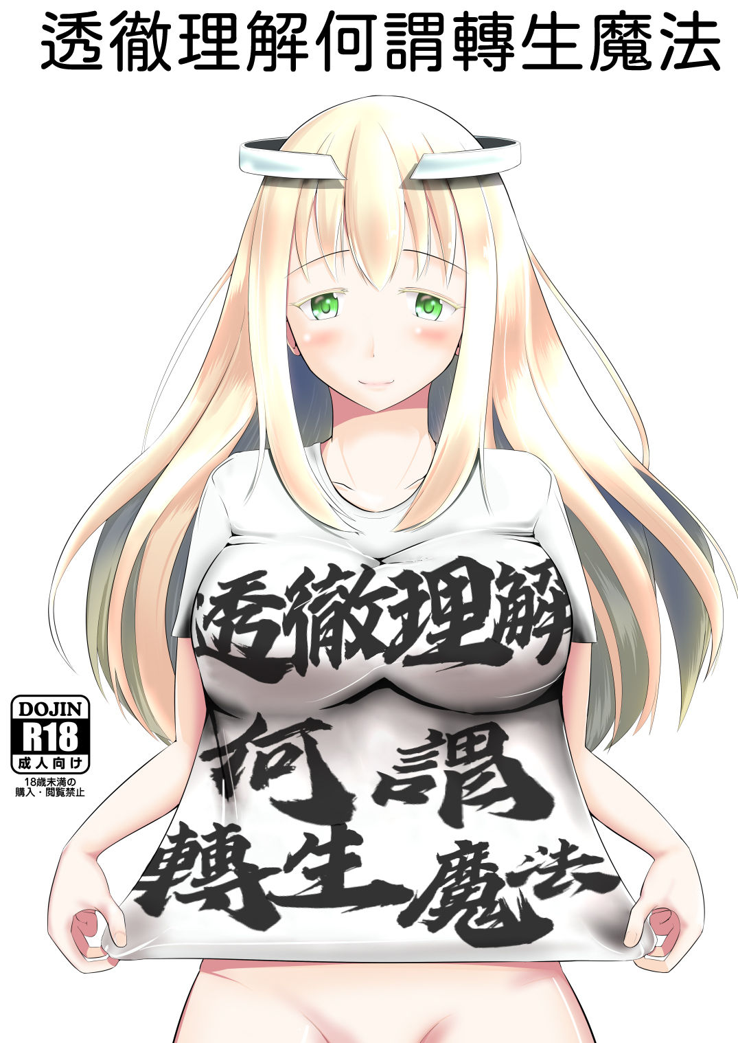 Tensei Mahou Kanzen ni Rikai Shita page 3 full