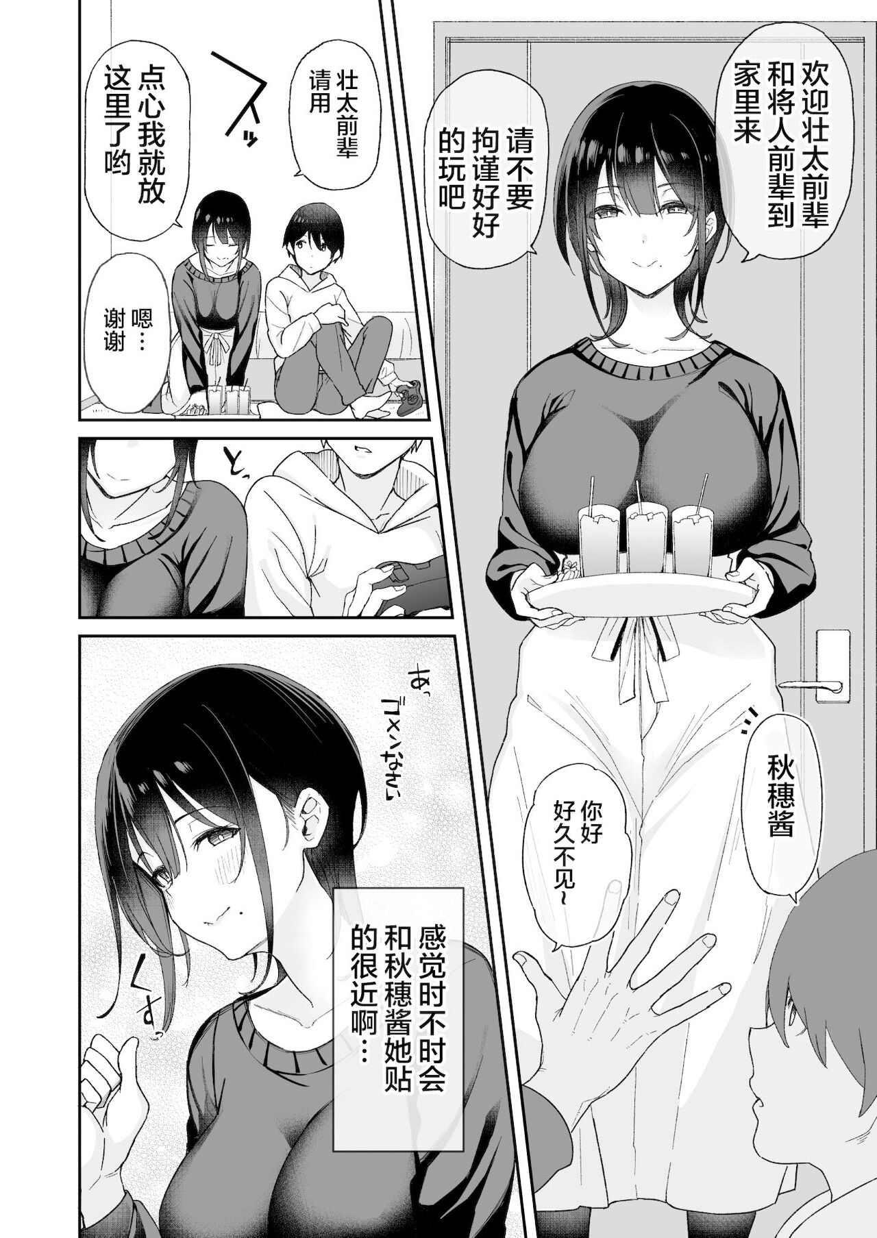 Osananajimi no Onee-san ga Netorareta node, Boku wa Anata no Imouto to Sex shite mo Ii desu ka? page 7 full