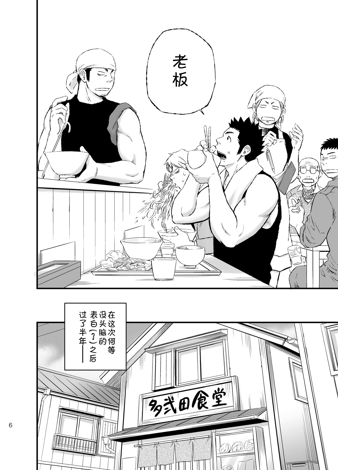 Wonderful Life - Oogataken-kei Danshi no Iru Seikatsu page 5 full