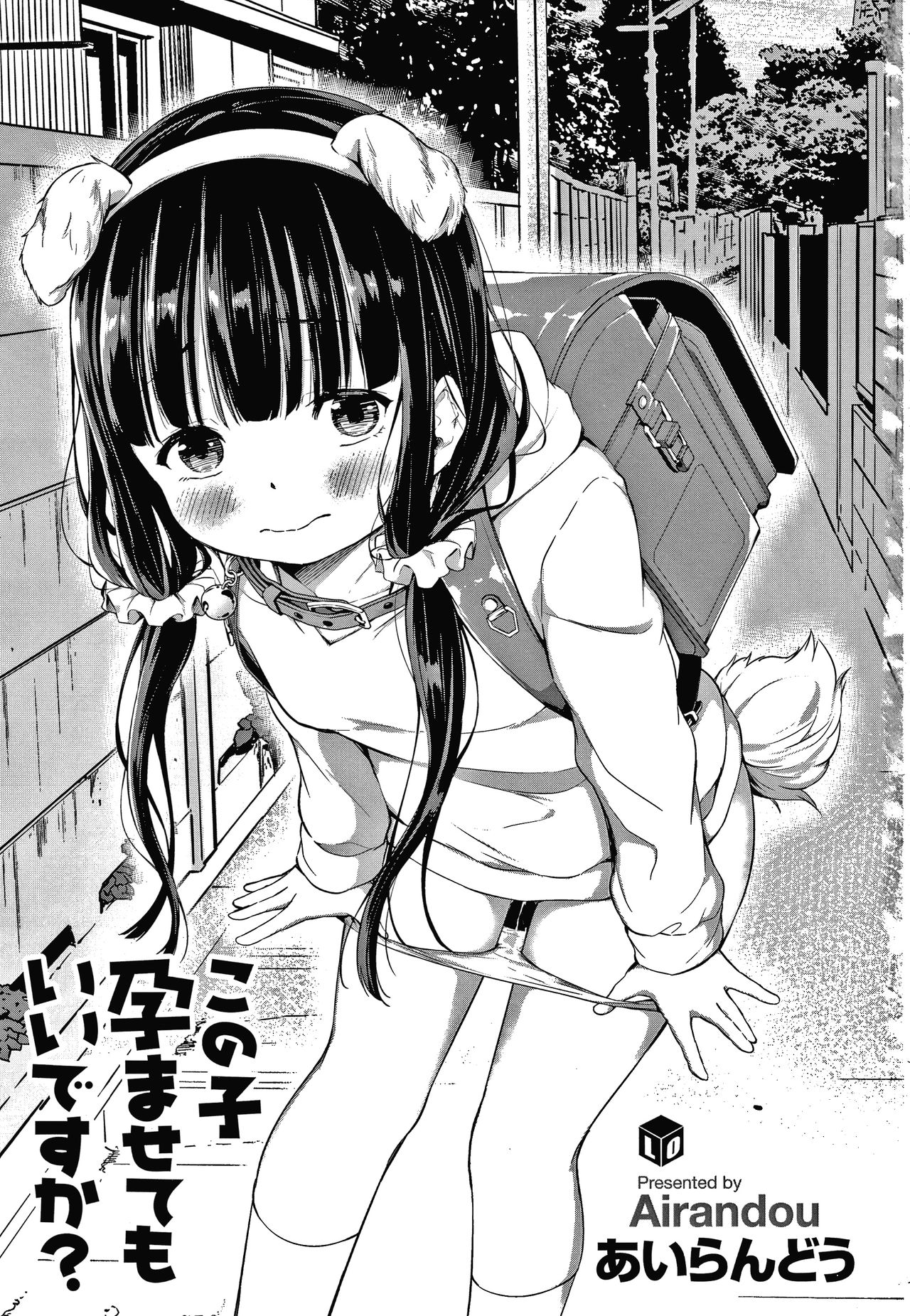 Konoko Haramasetemo Iidesuka? page 5 full