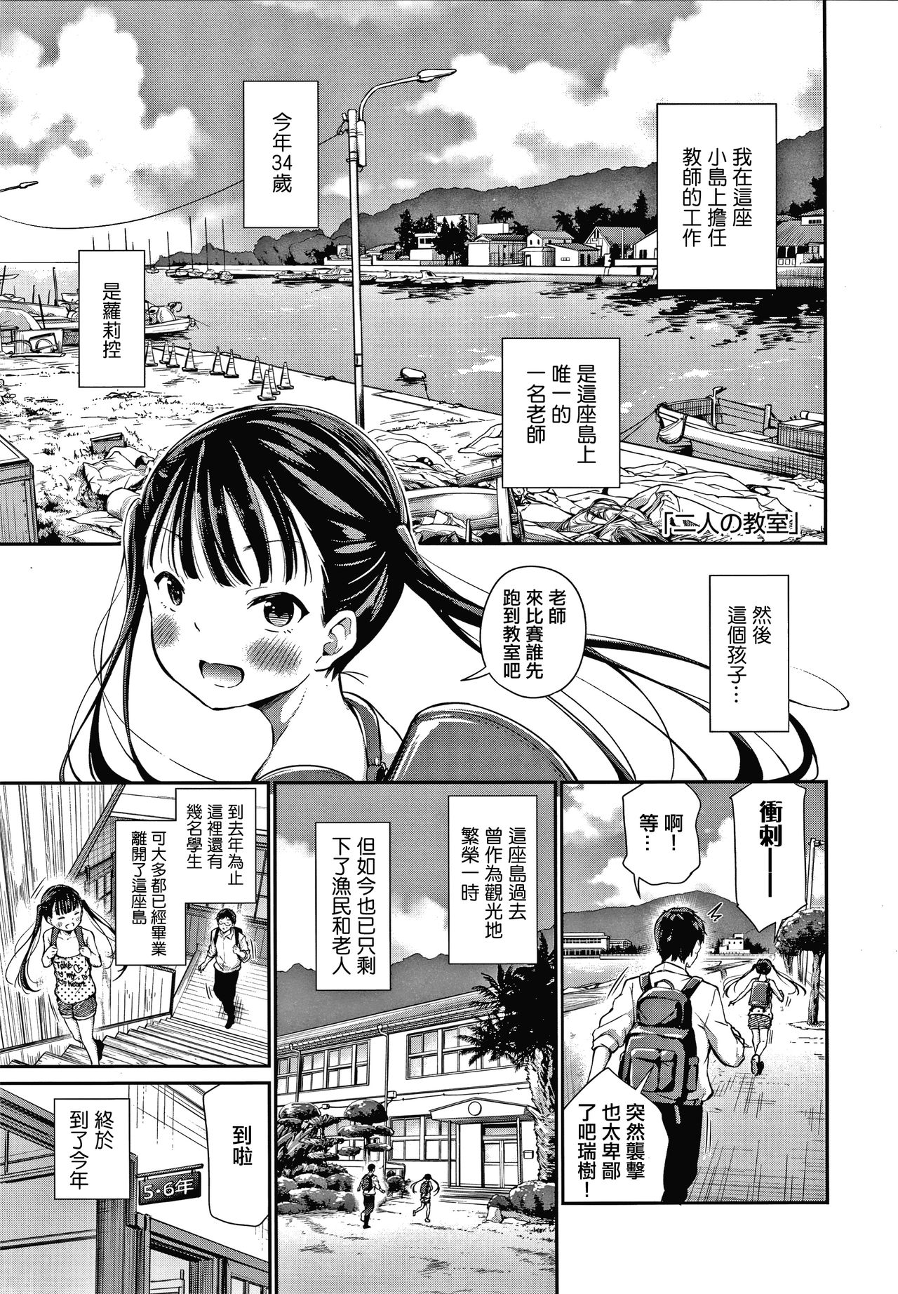 Konoko Haramasetemo Iidesuka? page 7 full