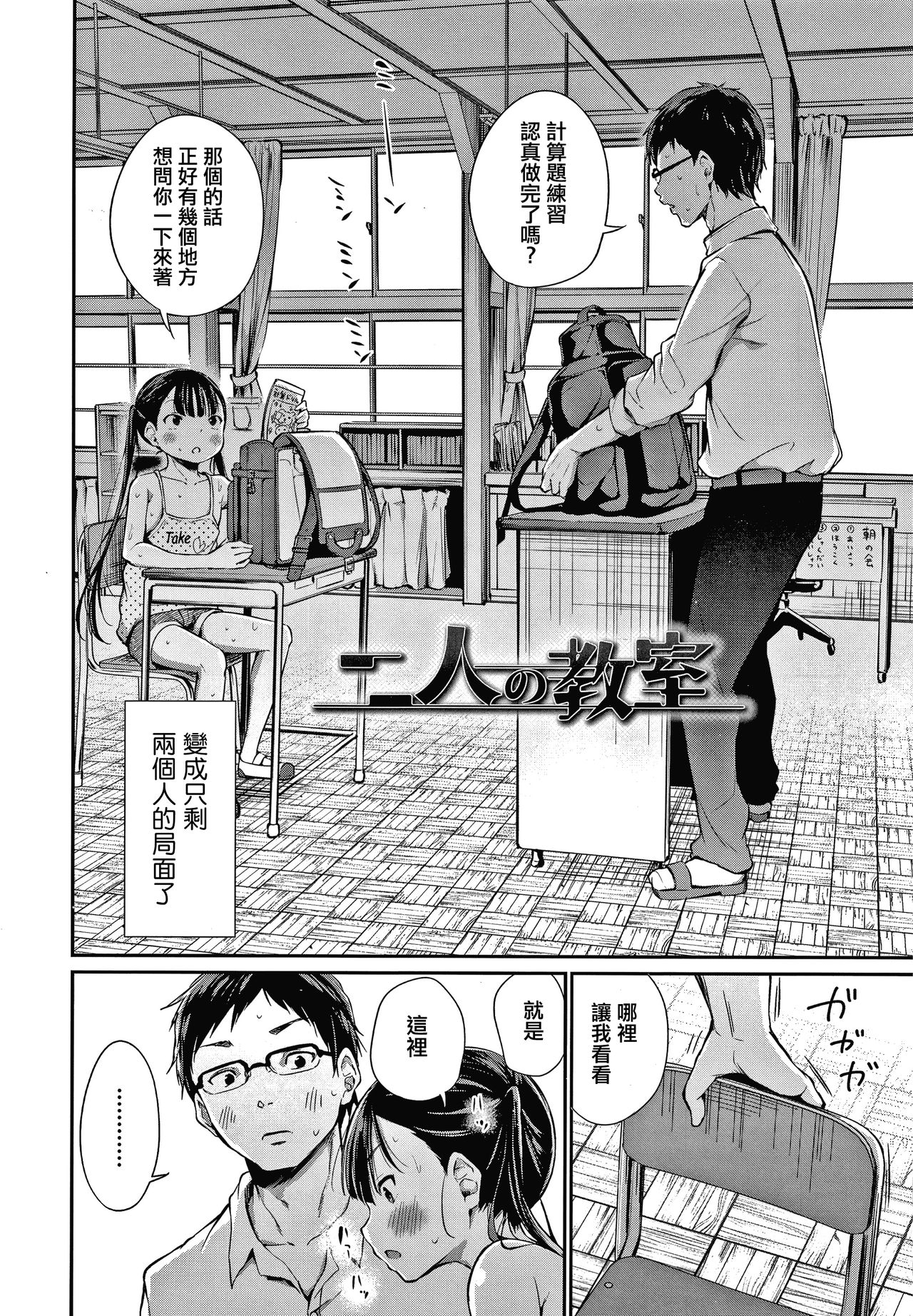 Konoko Haramasetemo Iidesuka? page 8 full