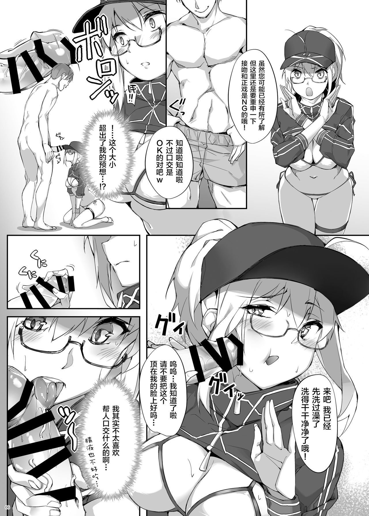 Omatase!! Chaldelivery - Thank you for waiting! I'm from Chaldelivery page 5 full