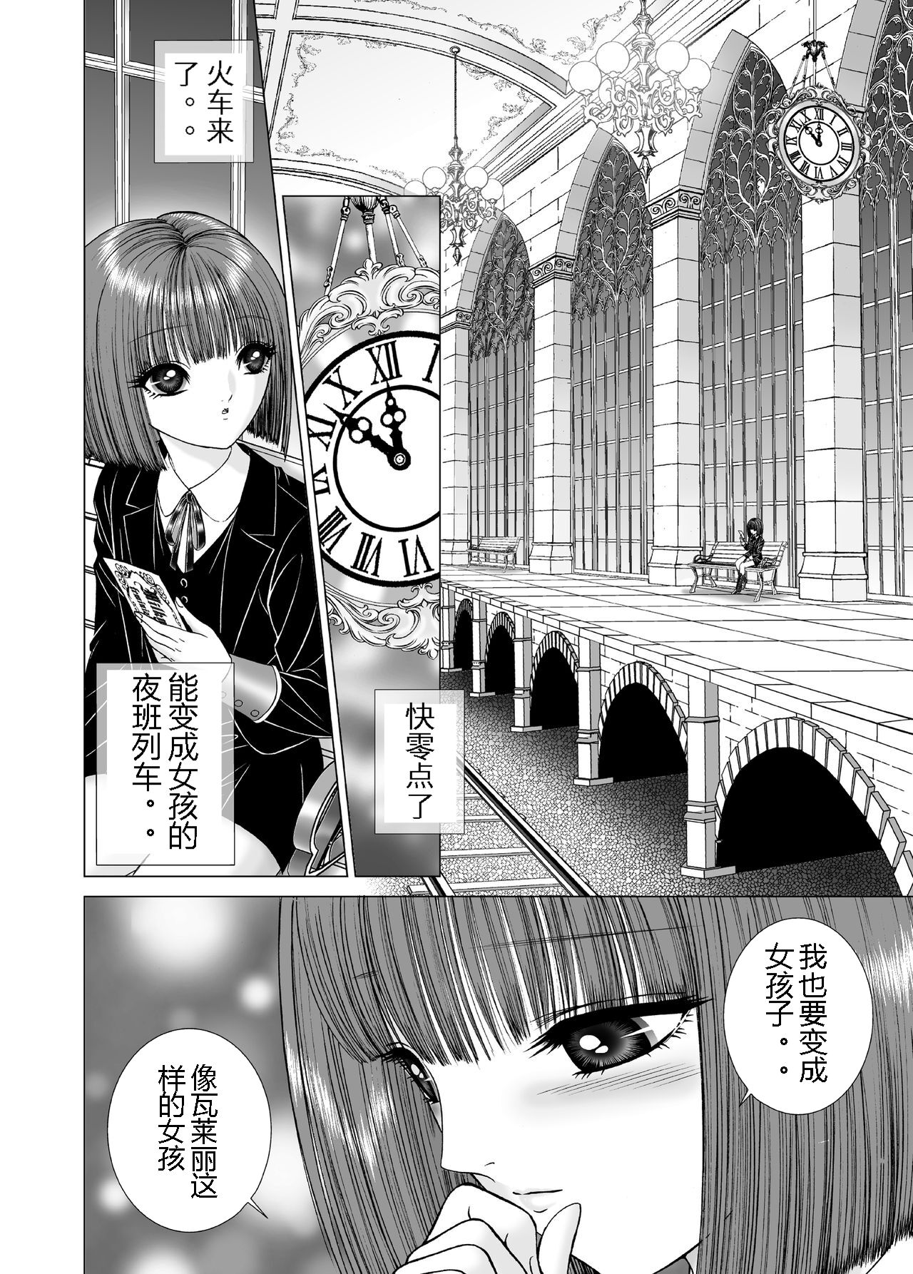 Milky Way page 4 full