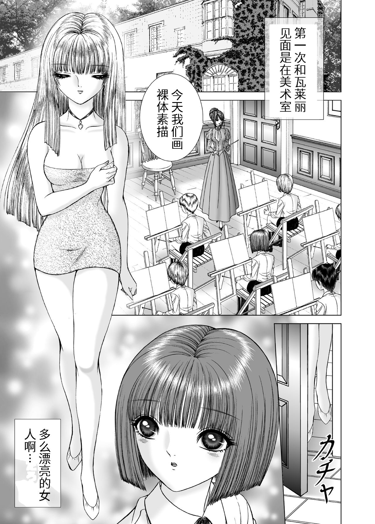 Milky Way page 5 full