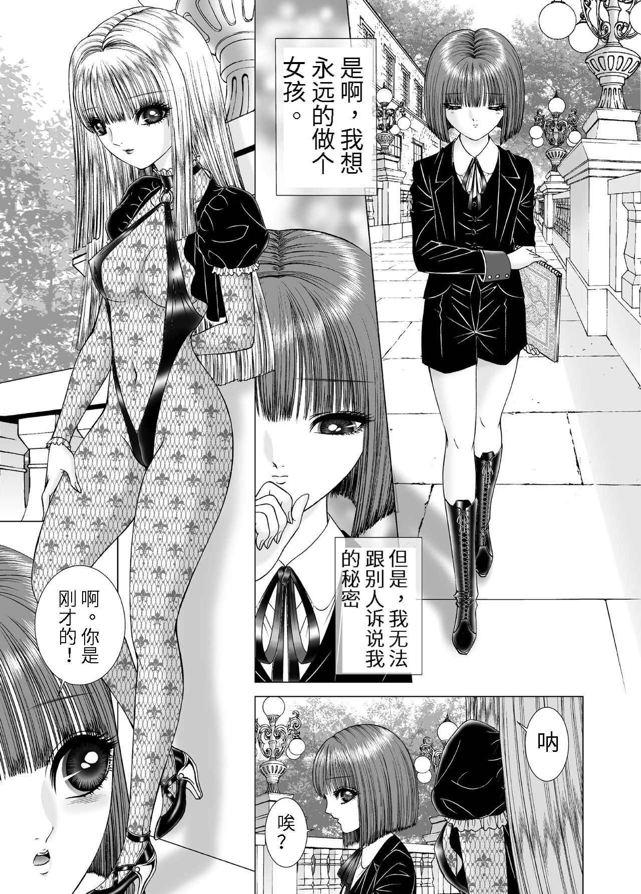 Milky Way page 7 full