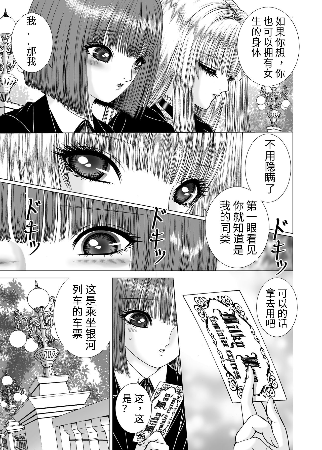 Milky Way page 9 full