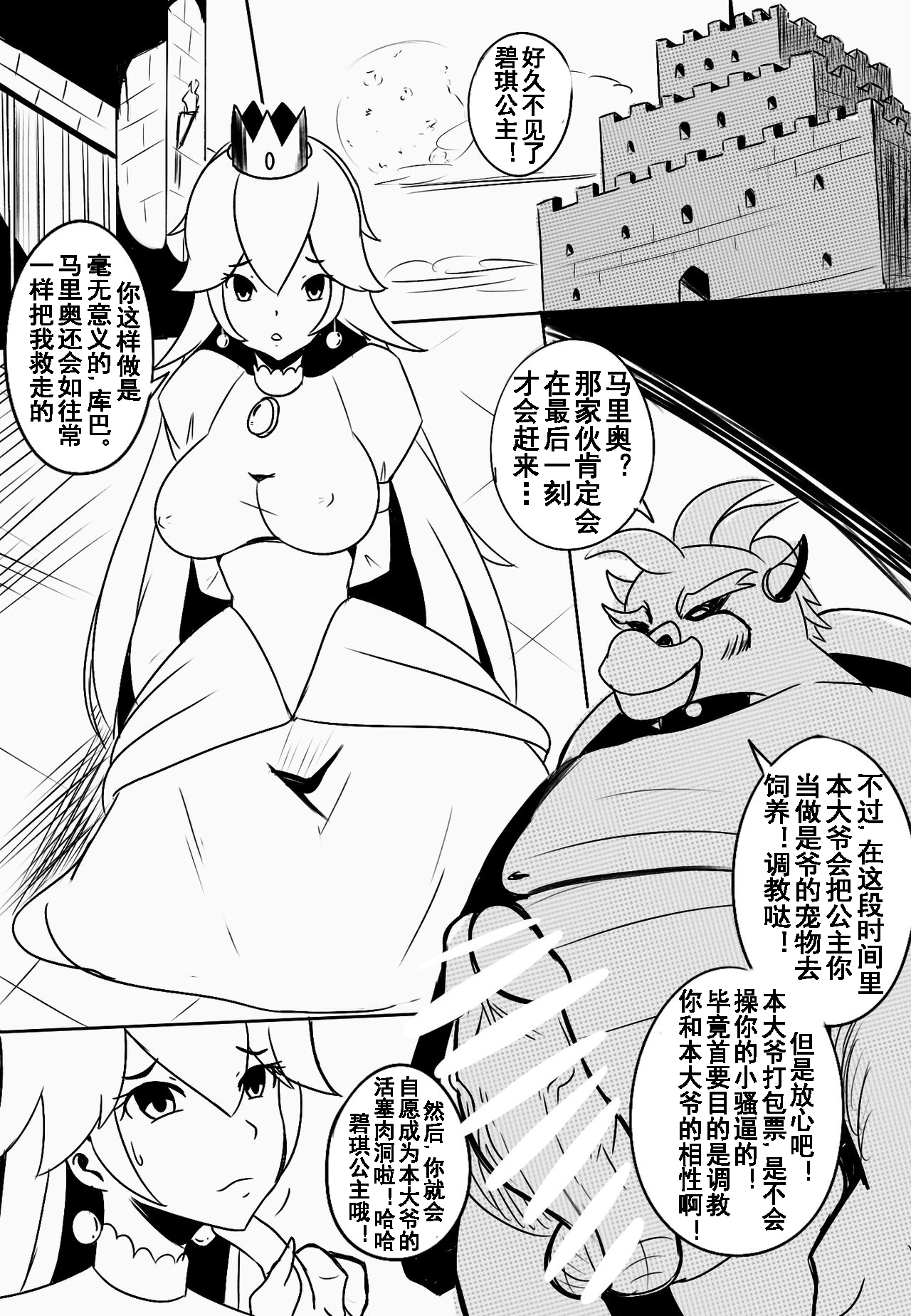 B-Trayal 11 page 3 full