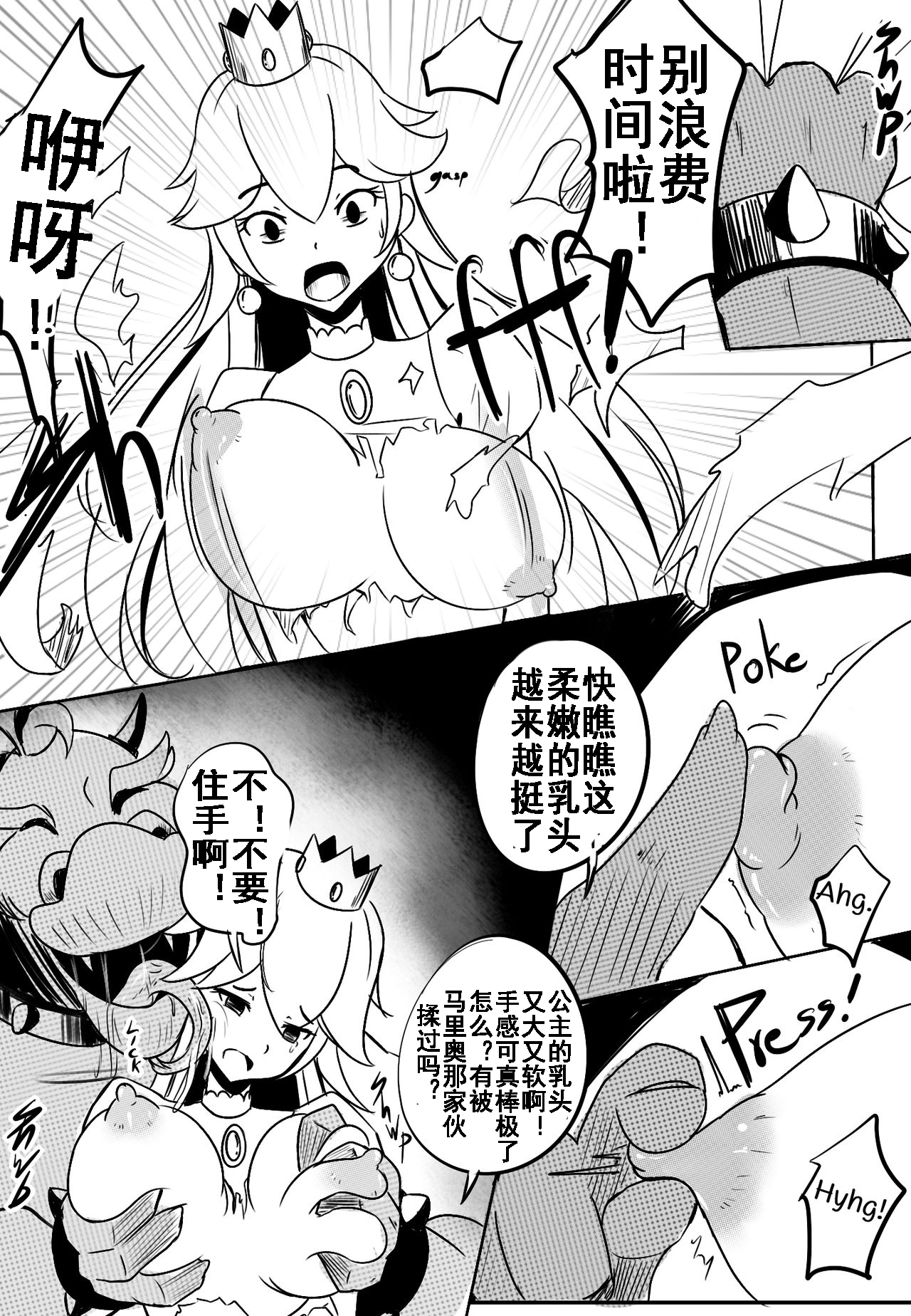 B-Trayal 11 page 4 full