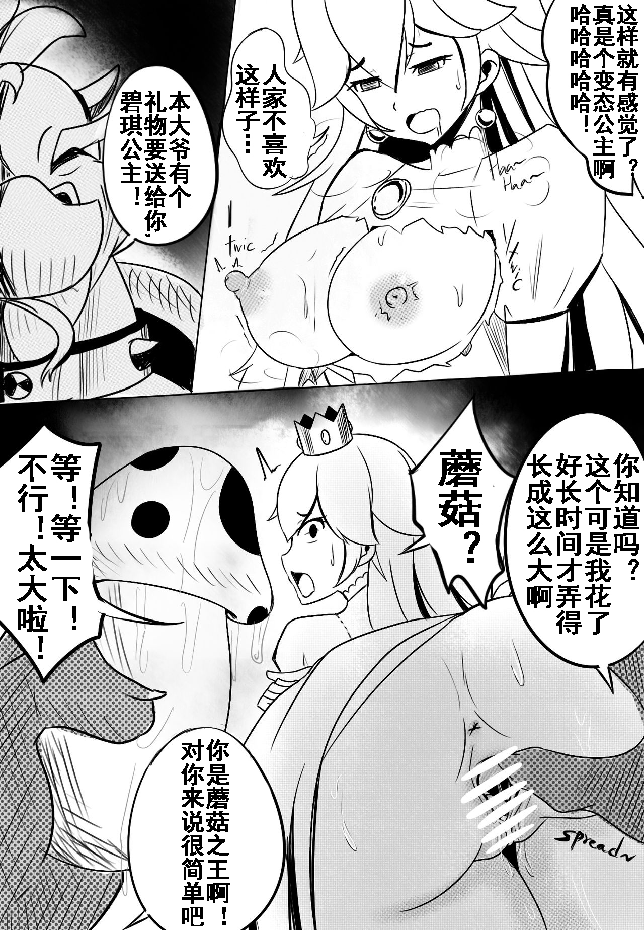 B-Trayal 11 page 5 full