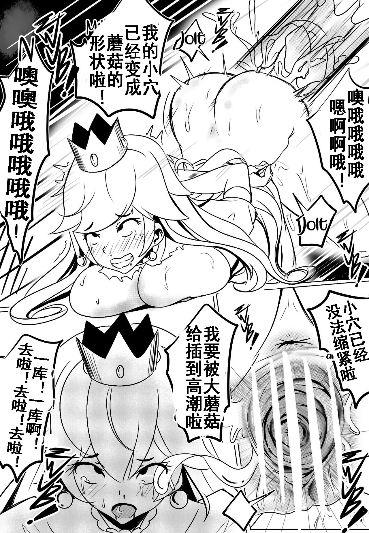 B-Trayal 11 page 7 full