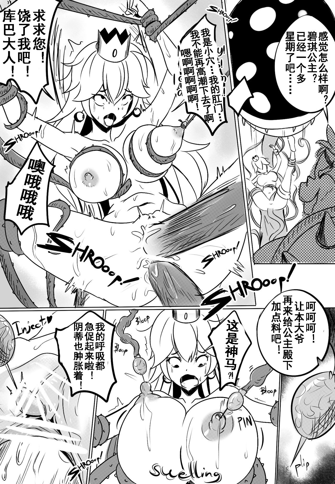 B-Trayal 11 page 9 full