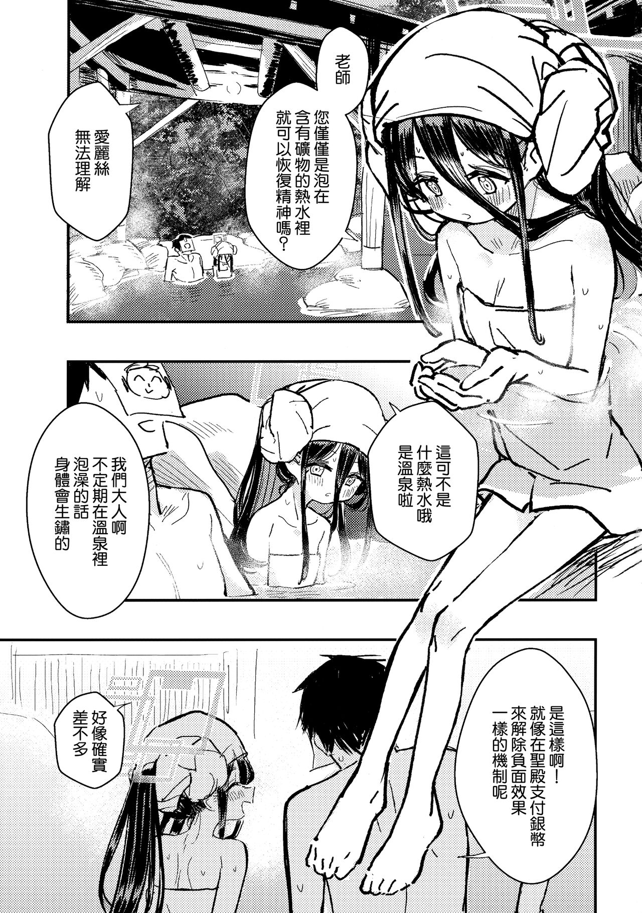 Sensei no Aka-chan Milk wa Alice no Jinkou Shikyuu de Atatamemasu! page 3 full