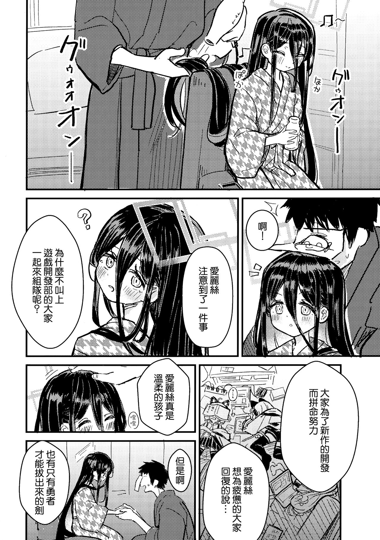 Sensei no Aka-chan Milk wa Alice no Jinkou Shikyuu de Atatamemasu! page 4 full
